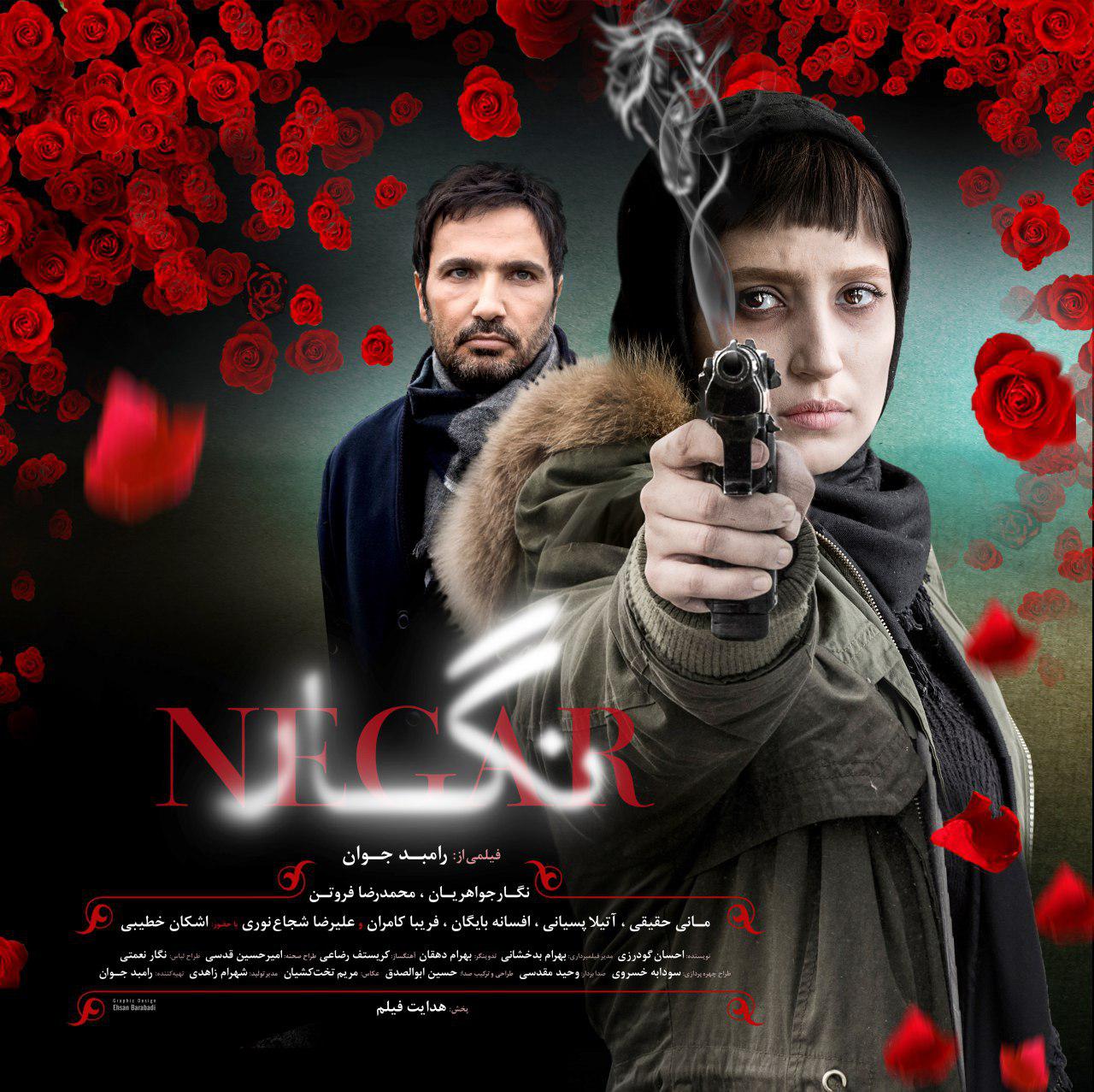 نگار