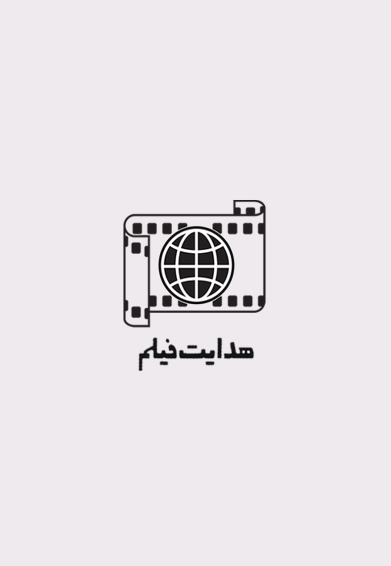 آقای رئیس جمهور