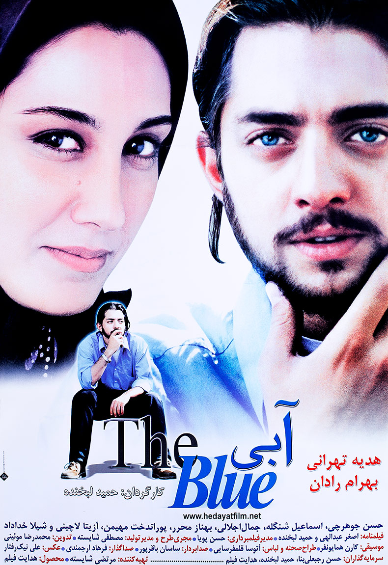 آبی