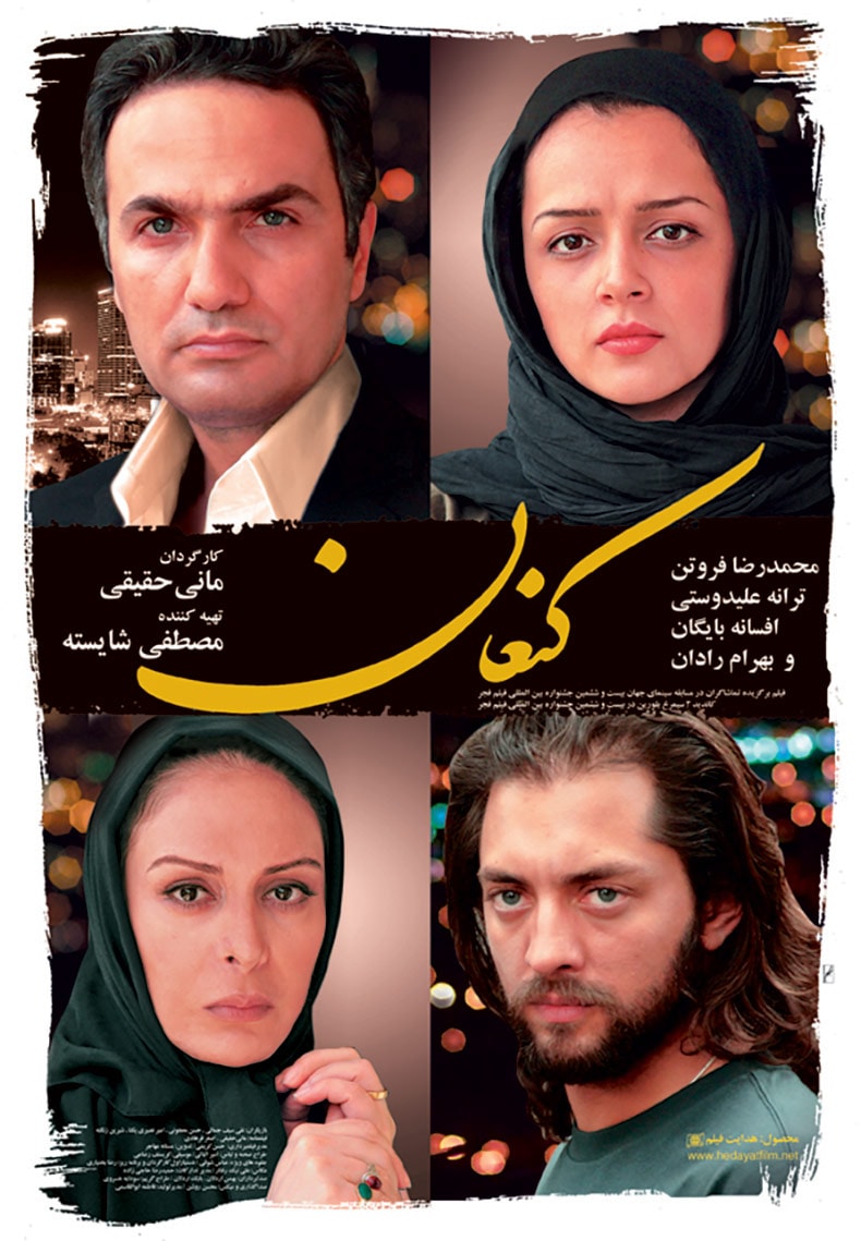 کنعان