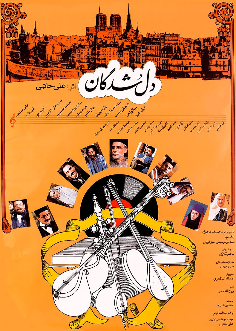 دل‌شدگان