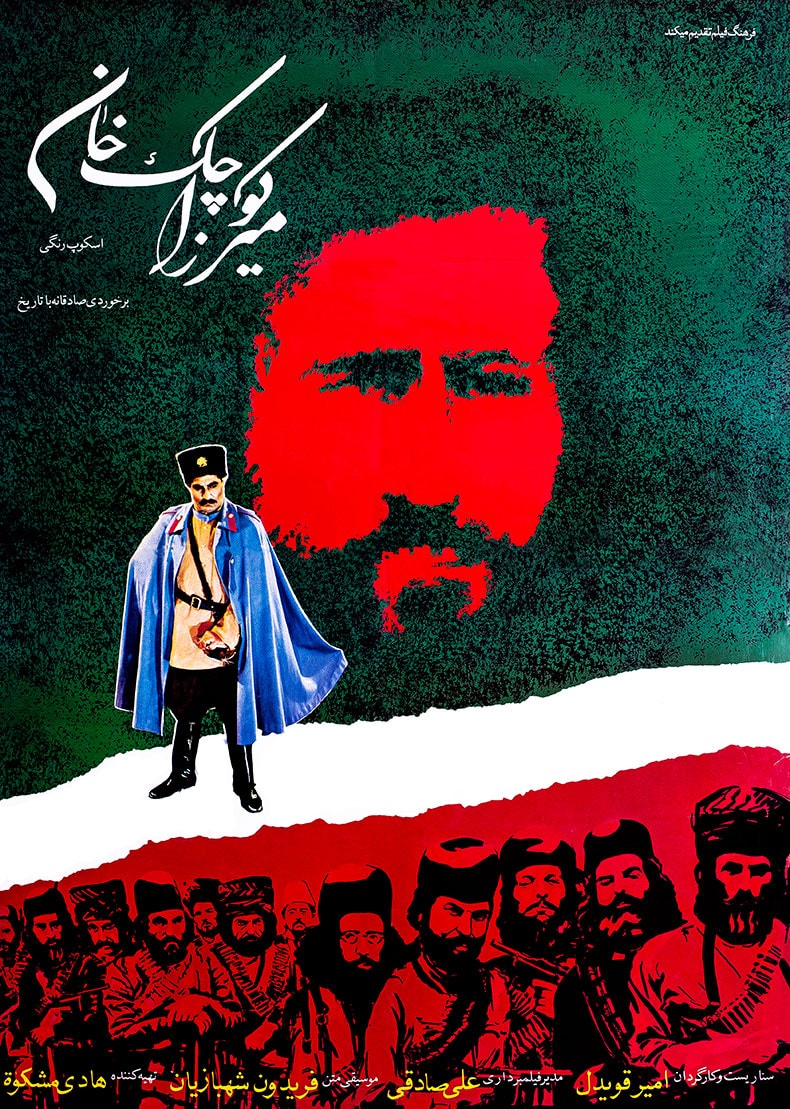 میرزا کوچک خان