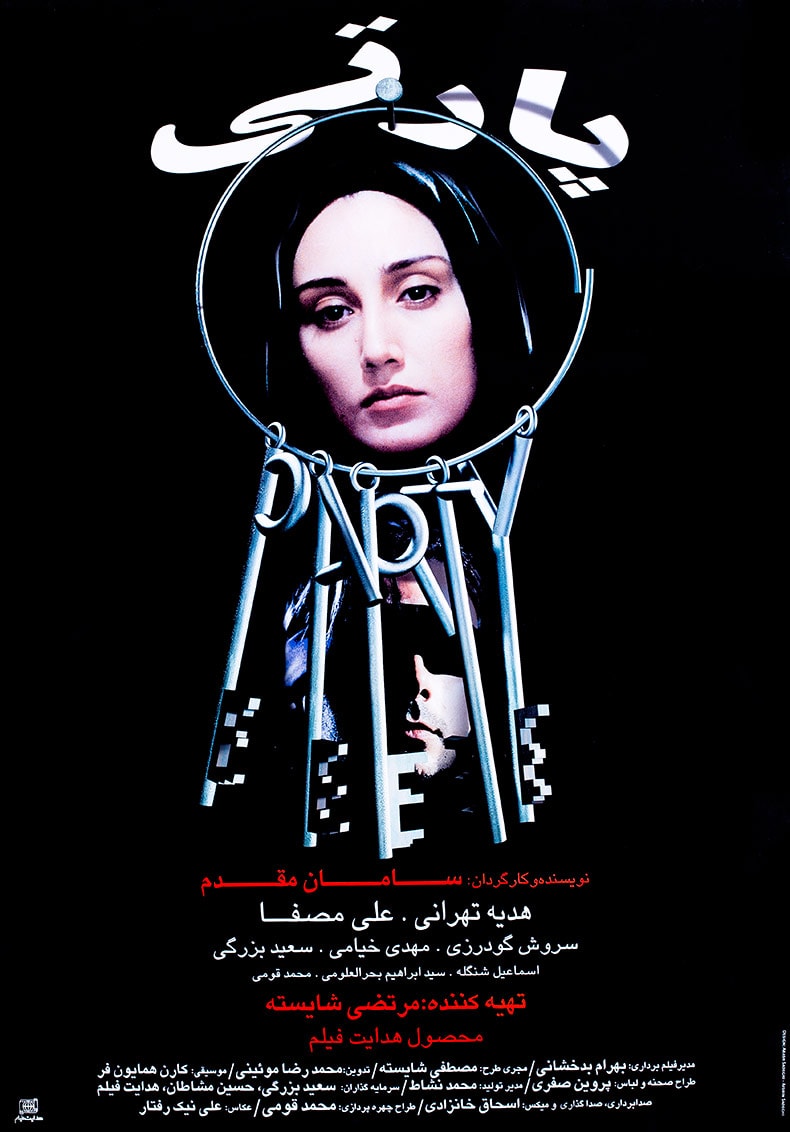 پارتی