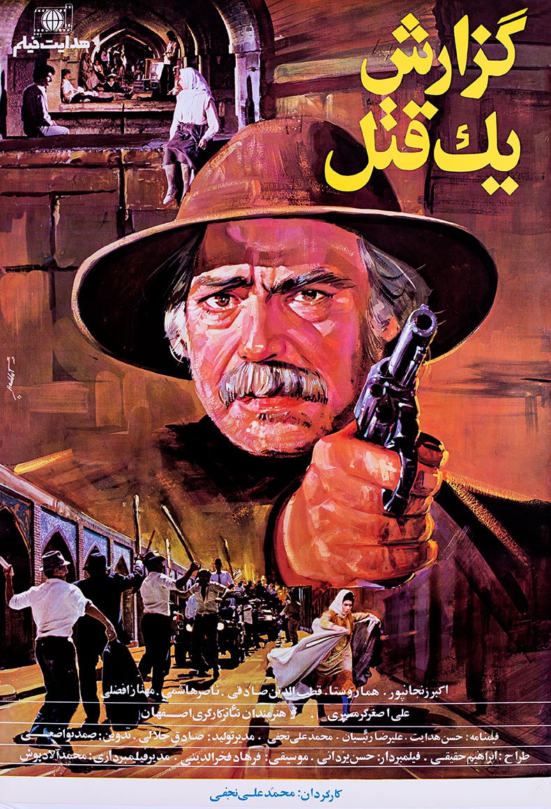 گزارش یک قتل