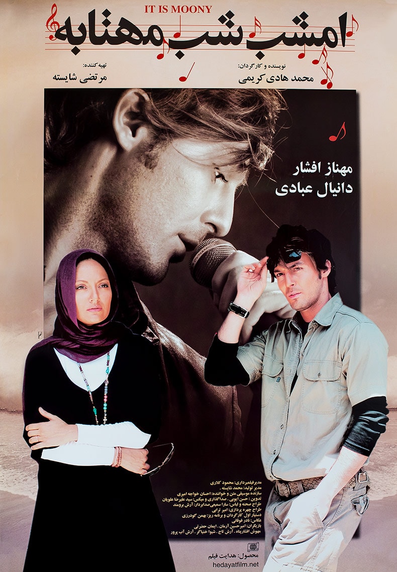 امشب، شب مهتابه