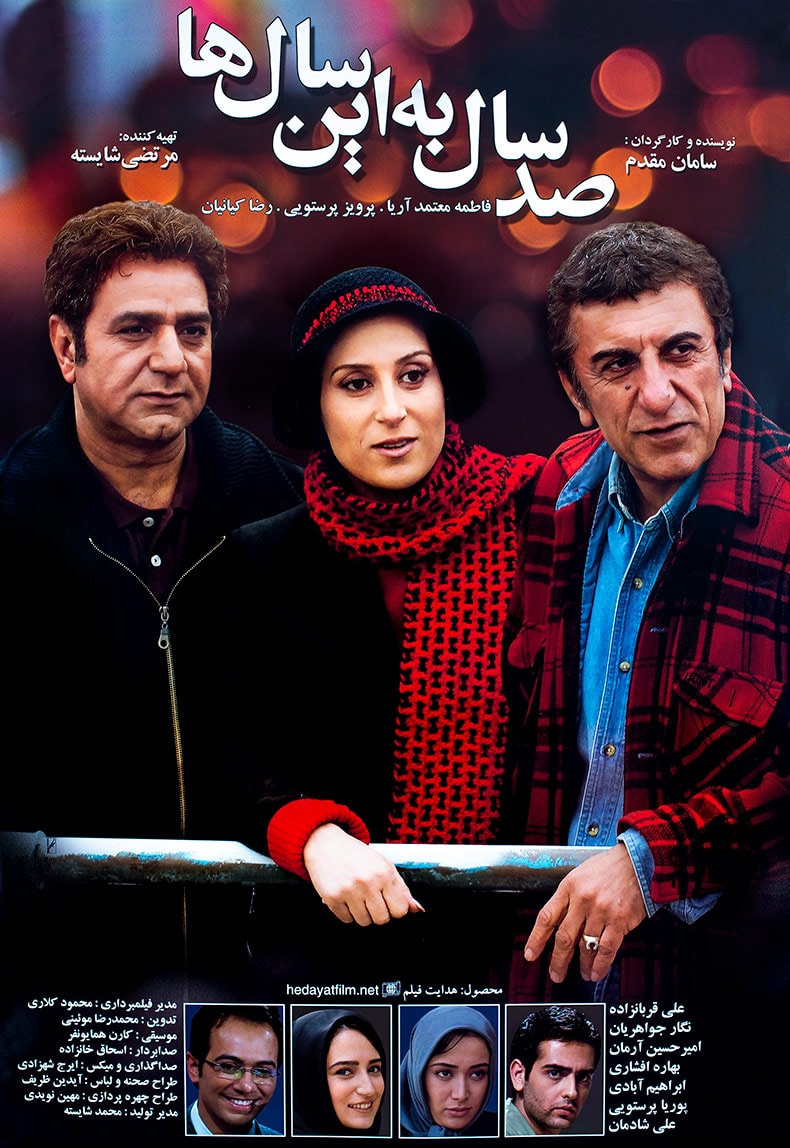 صد سال به این سال‌ها