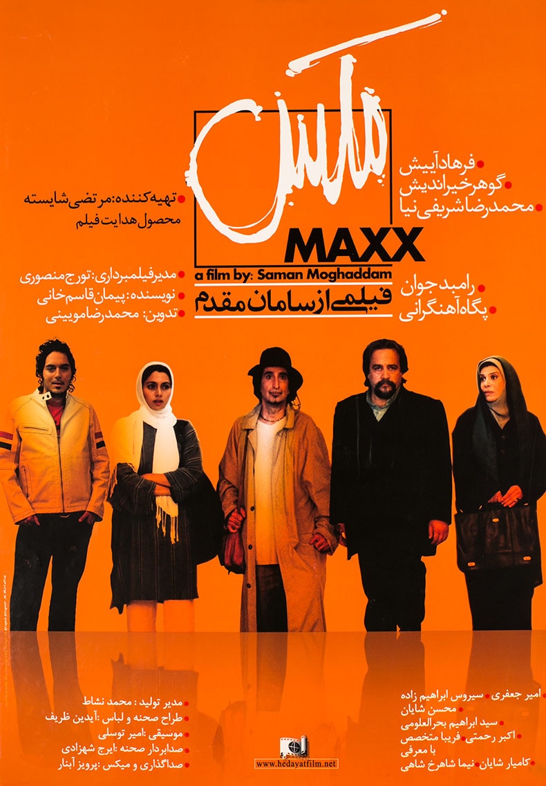 مکس