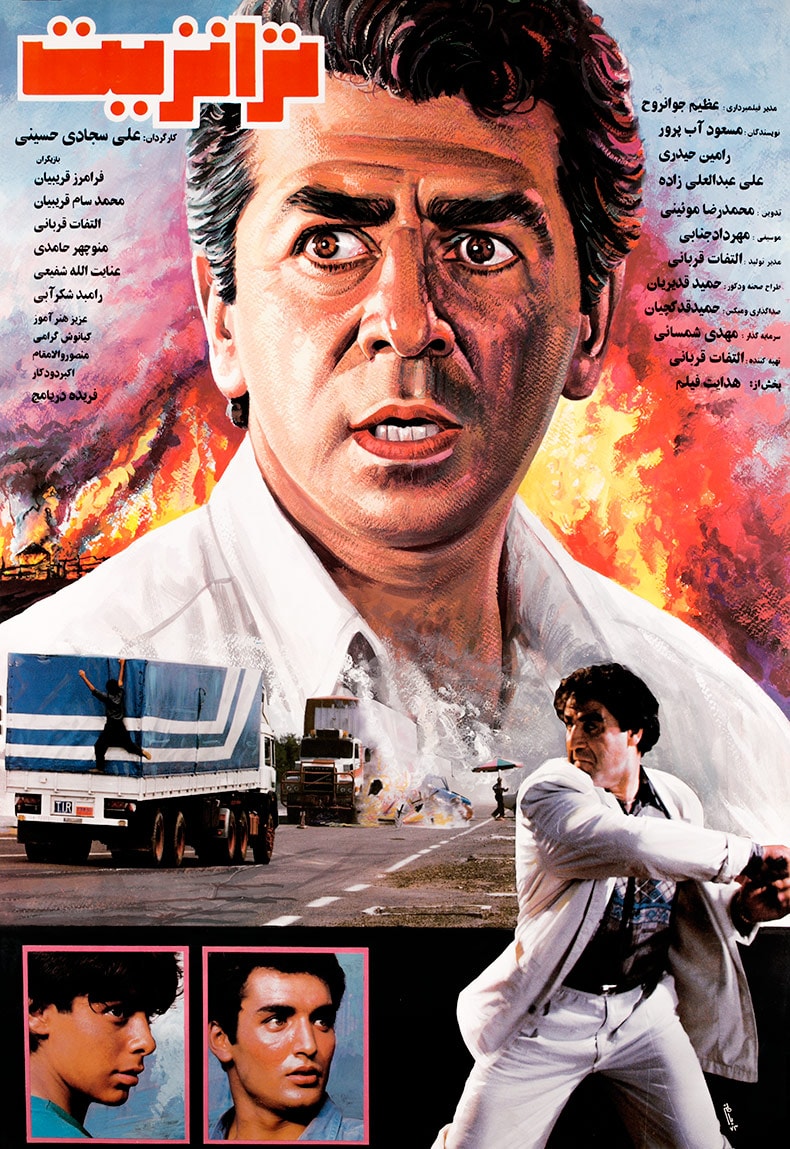ترانزیت
