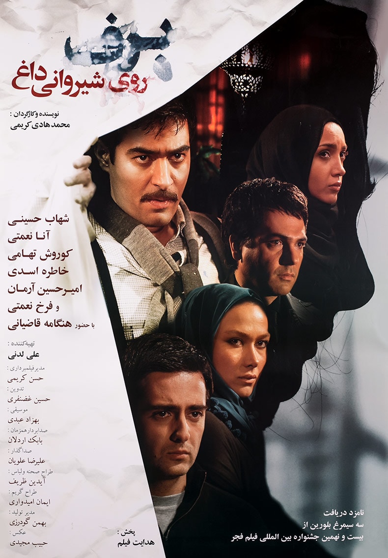 برف روی شیروانی داغ