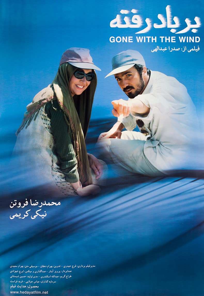 بر باد رفته
