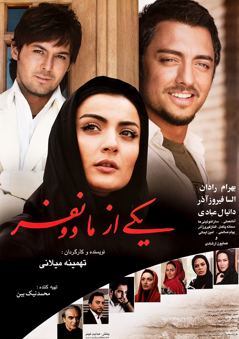 یکی از ما دو نفر