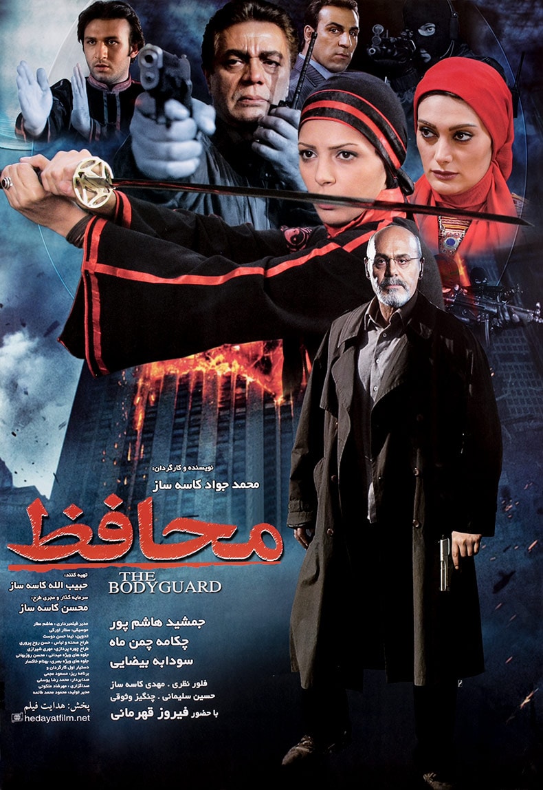 محافظ