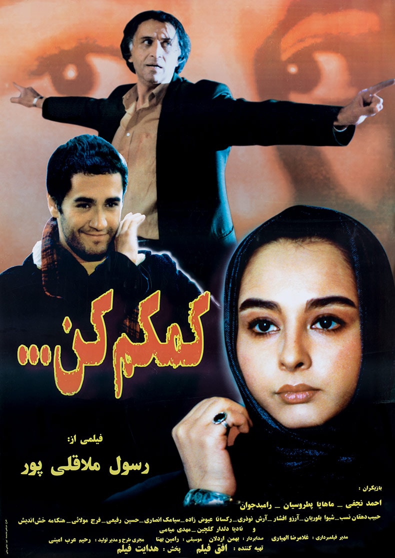 کمکم کن