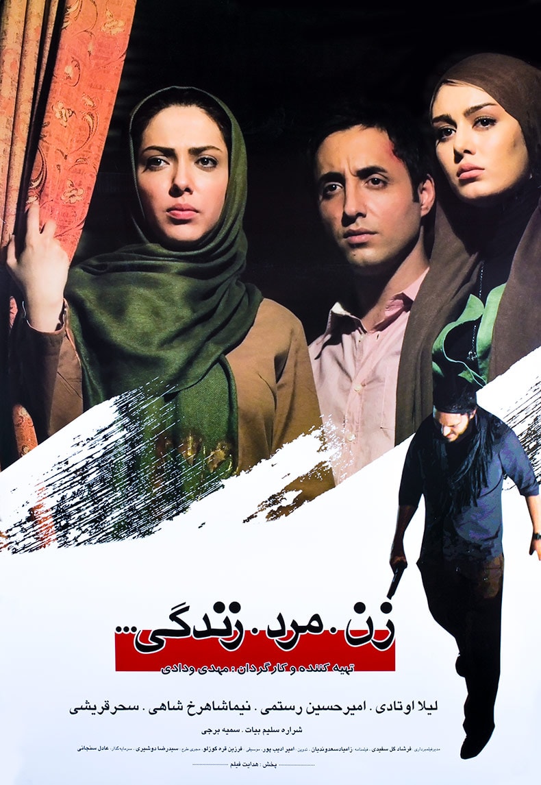 زن مرد زندگی…
