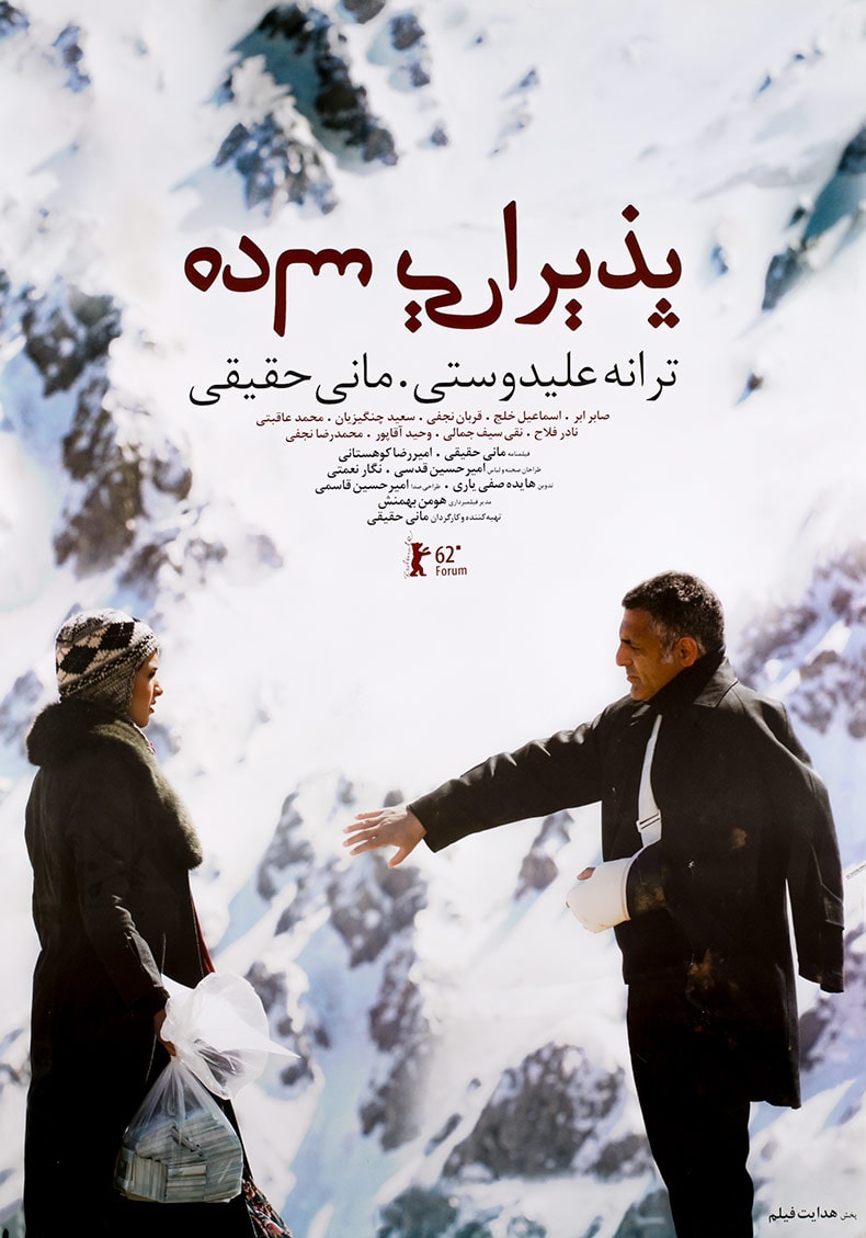 پذیرایی ساده