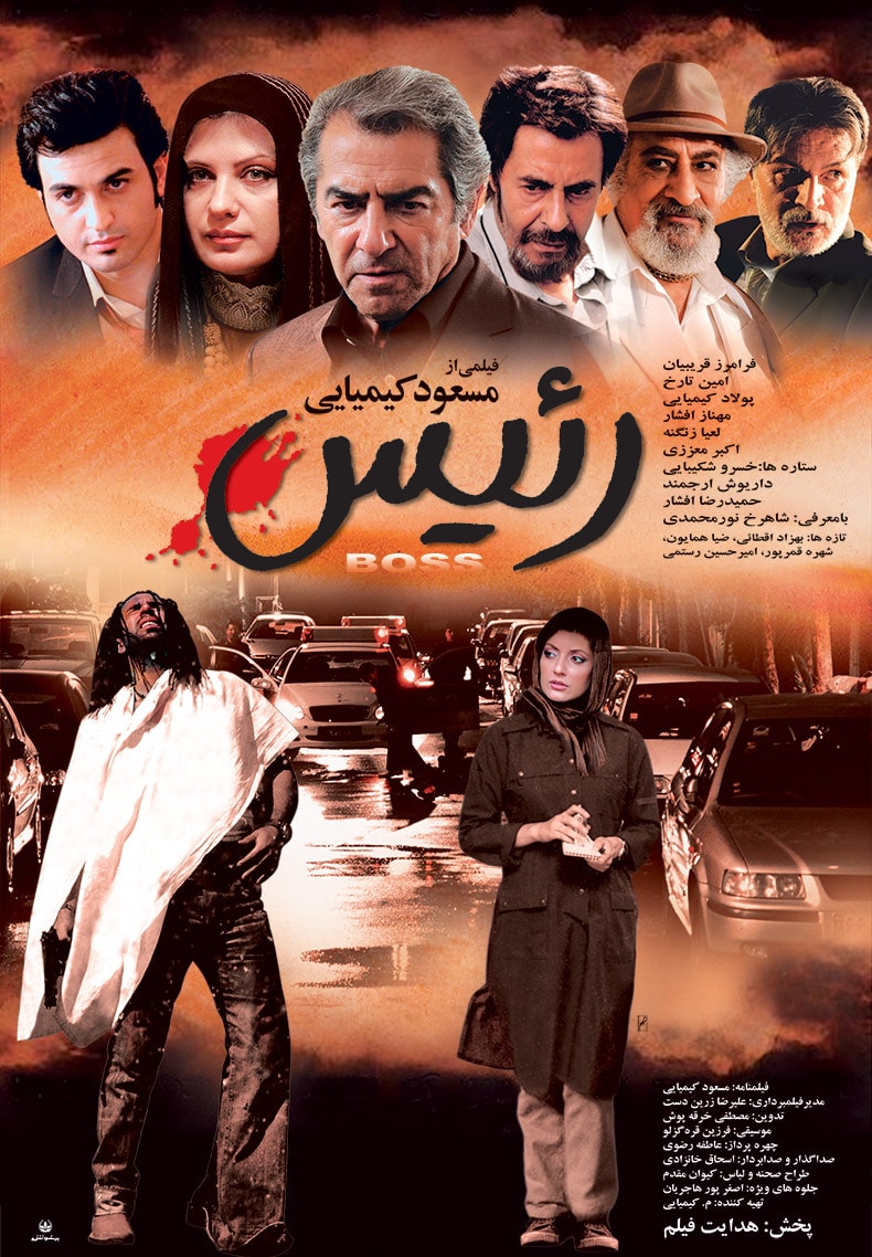 رئیس