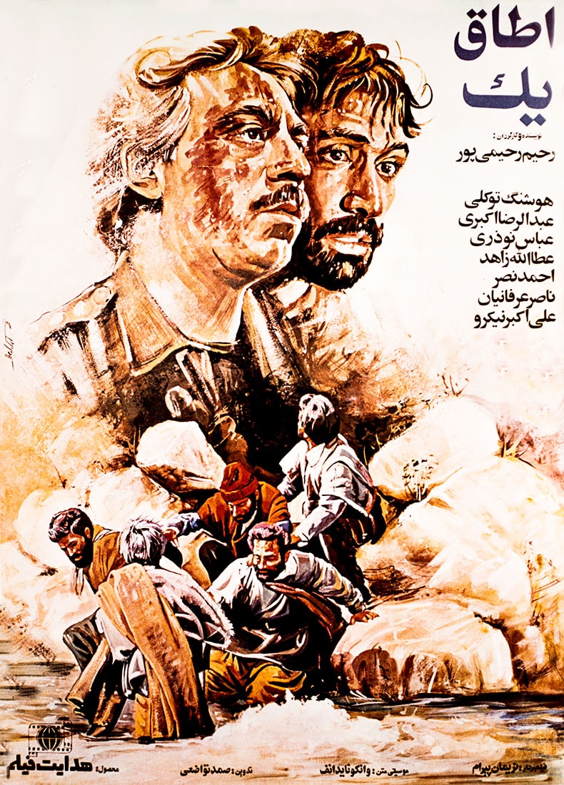 اتاق یک
