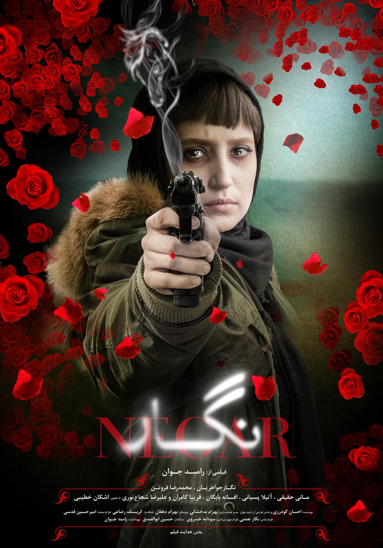 نگار